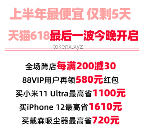 天猫618购物攻略：88VIP无门槛9折消费券下的电脑选购指南